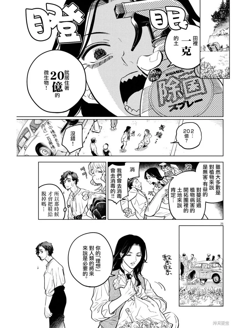 第11话 第22页