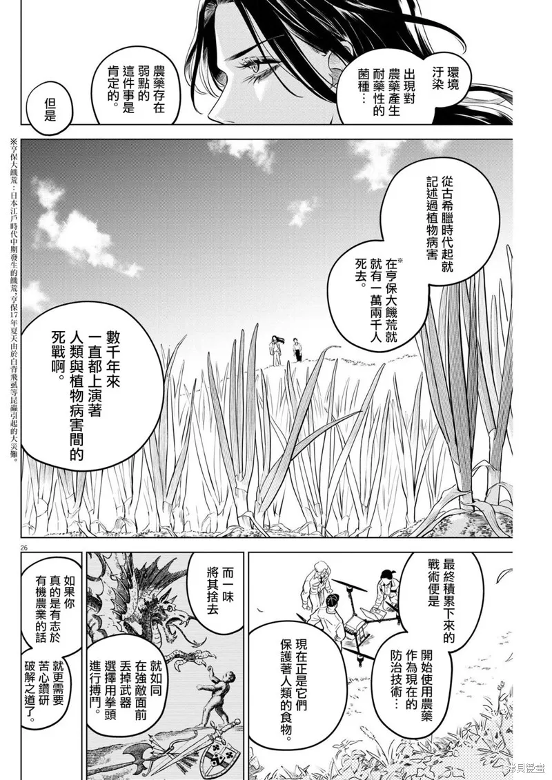 第11话 第23页