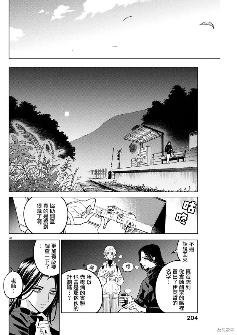 第11话 第25页