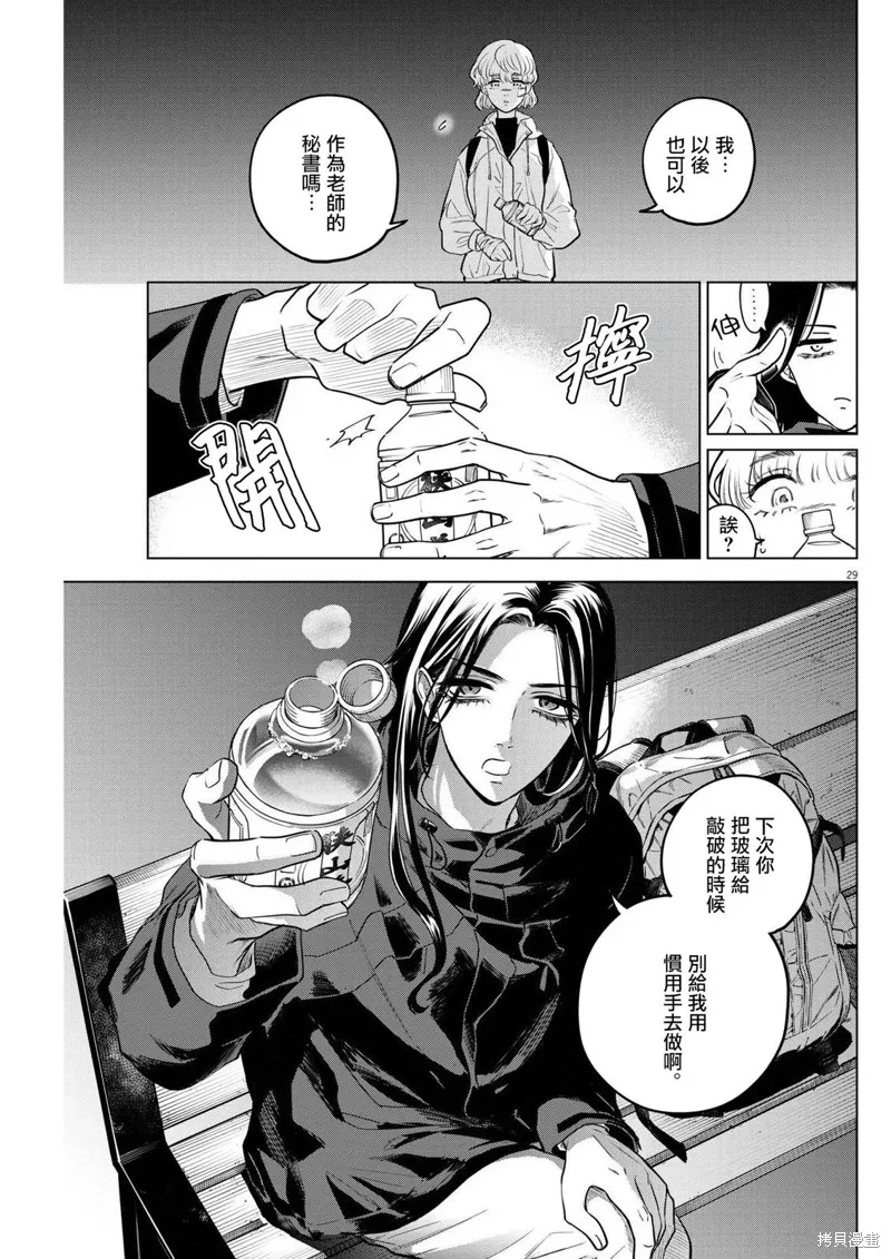 第11话 第26页