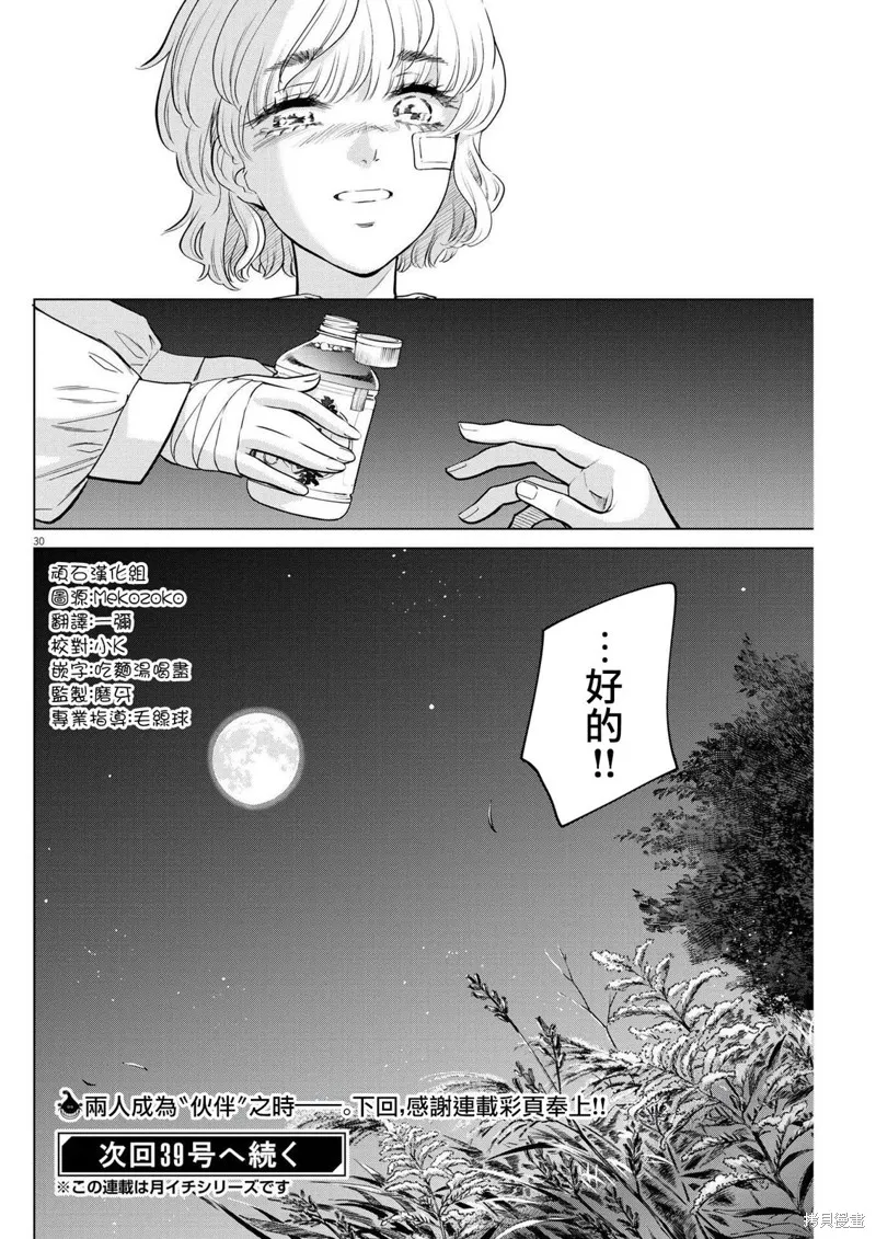 第11话 第27页