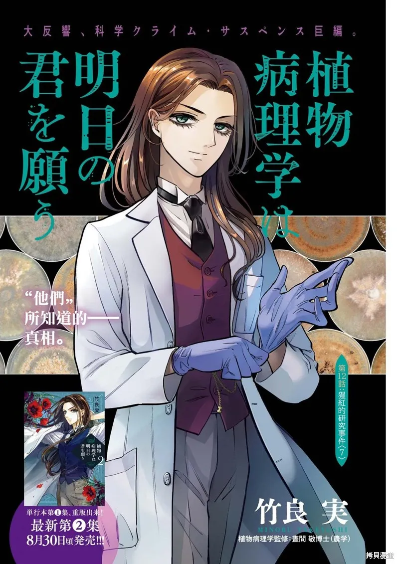 第12话 第1页