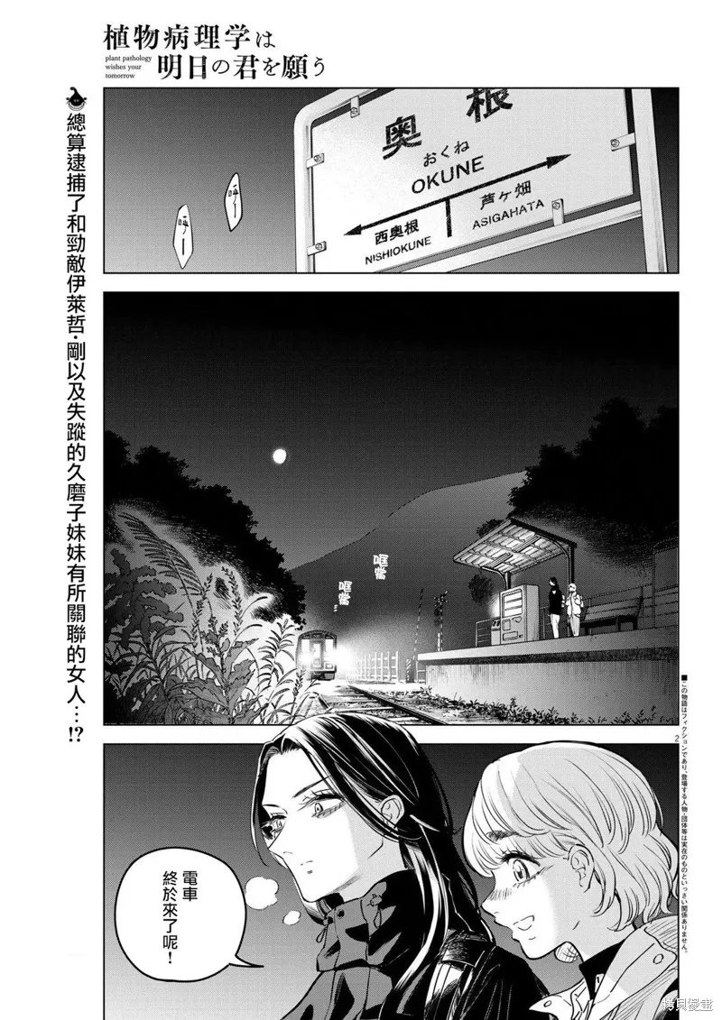 第12话 第2页