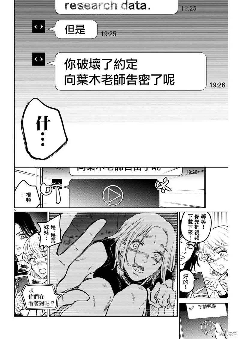 第12话 第5页