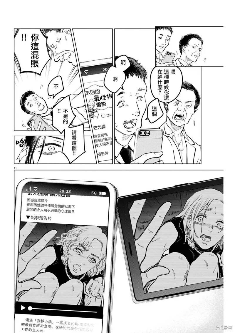 第12话 第11页