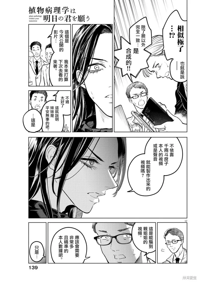 第12话 第12页