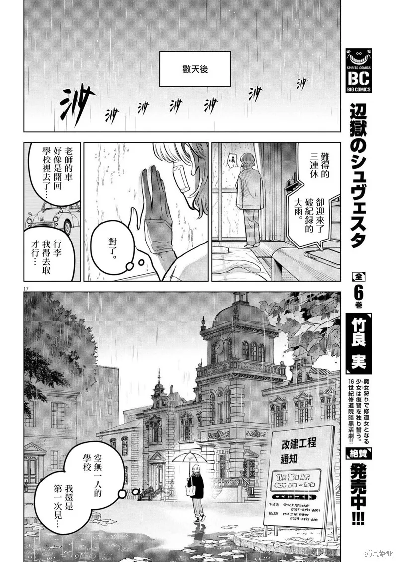 第12话 第17页