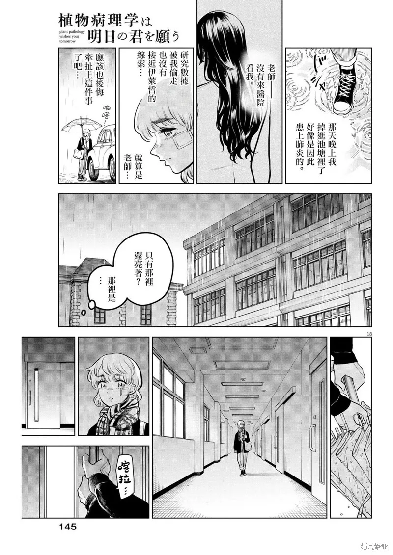 第12话 第18页