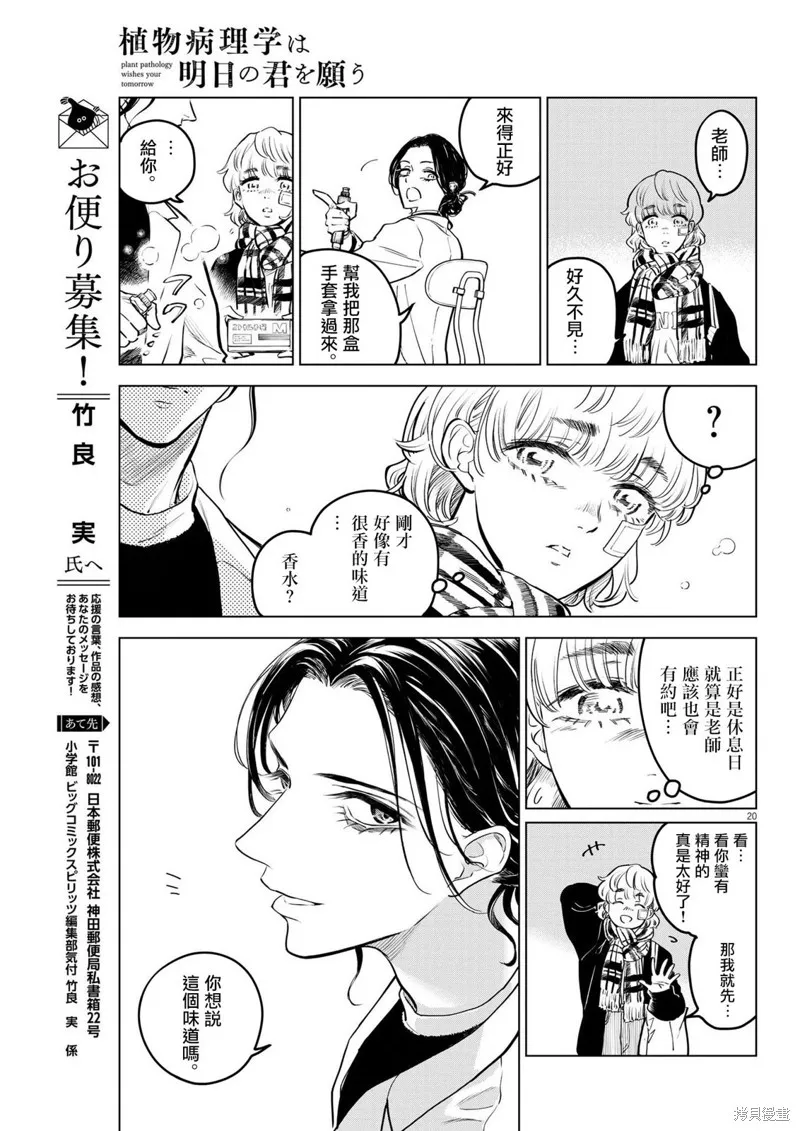 第12话 第20页