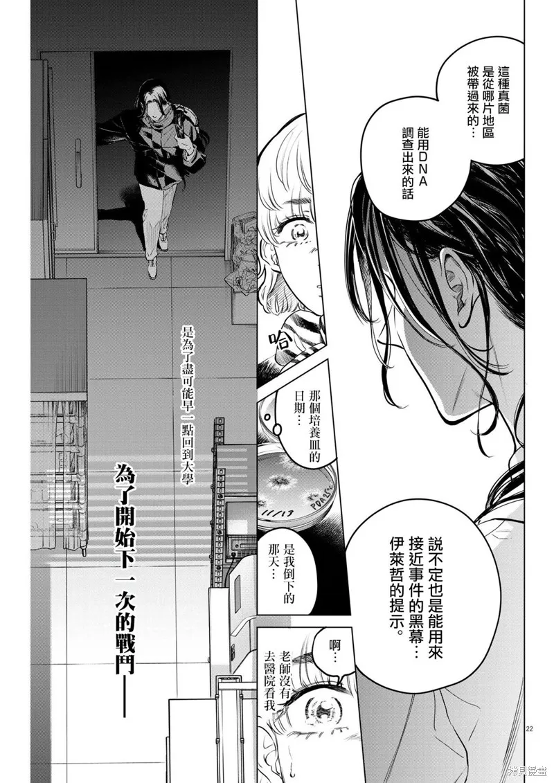 第12话 第22页