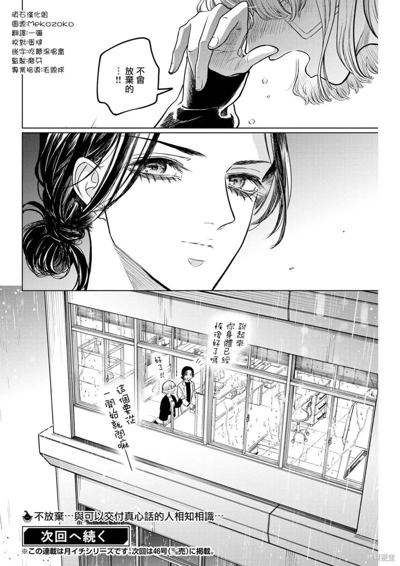 第12话 第32页