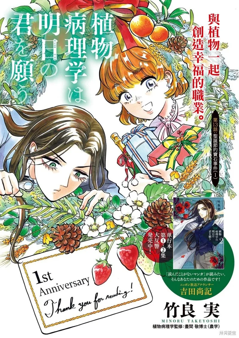第13话 第2页