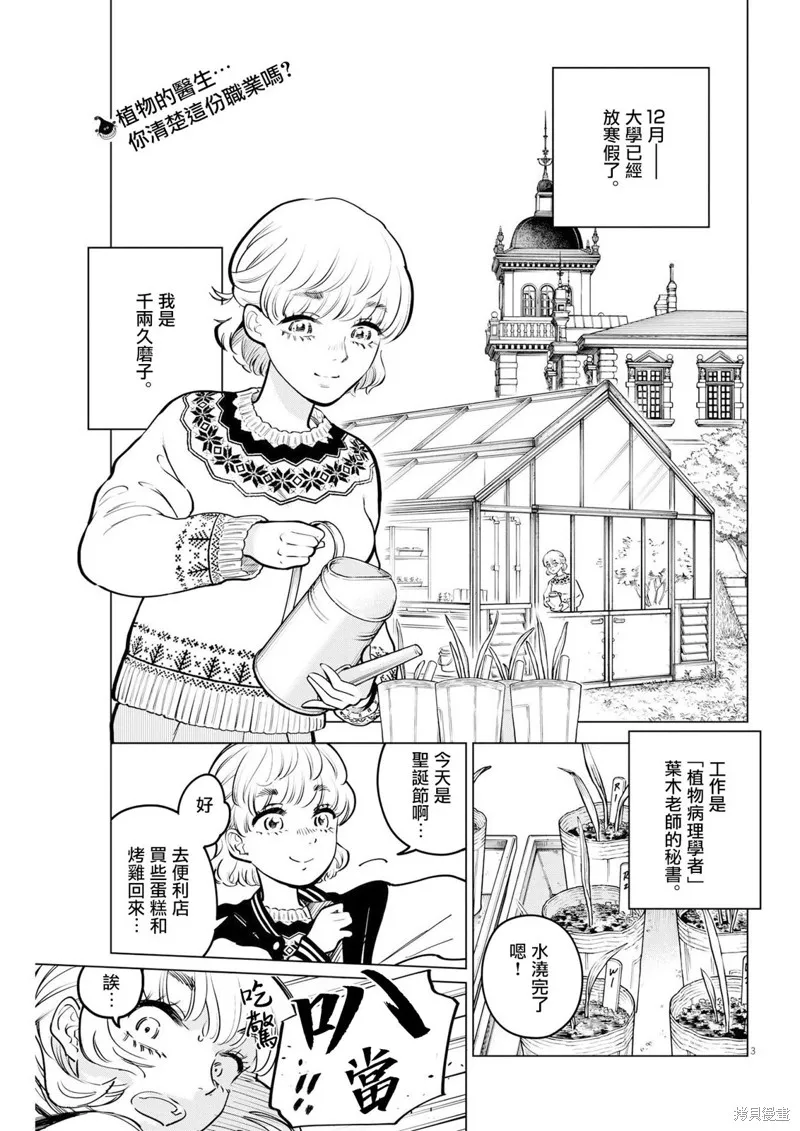 第13话 第3页