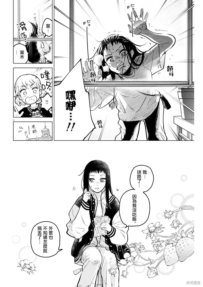 第13话 第4页