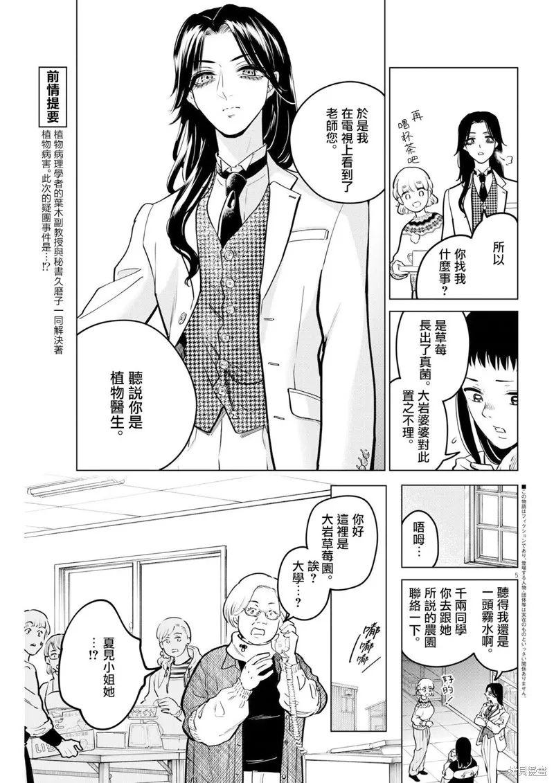 第13话 第5页