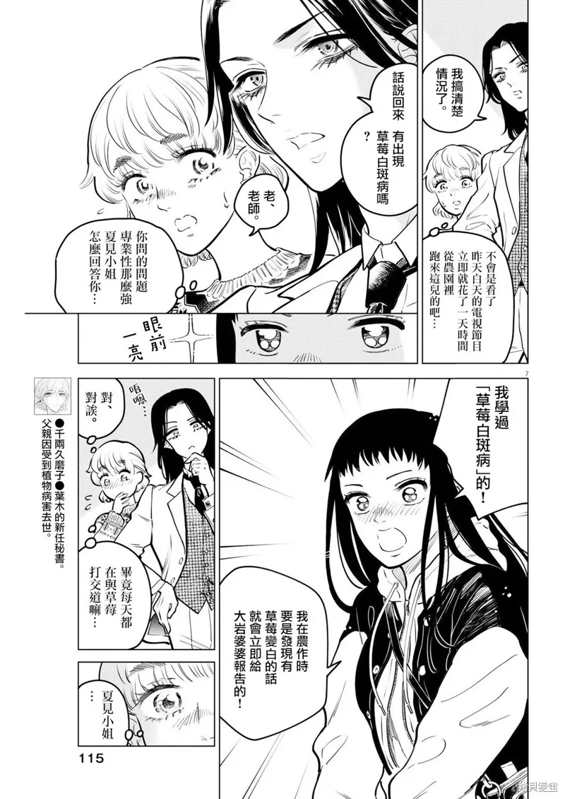 第13话 第7页