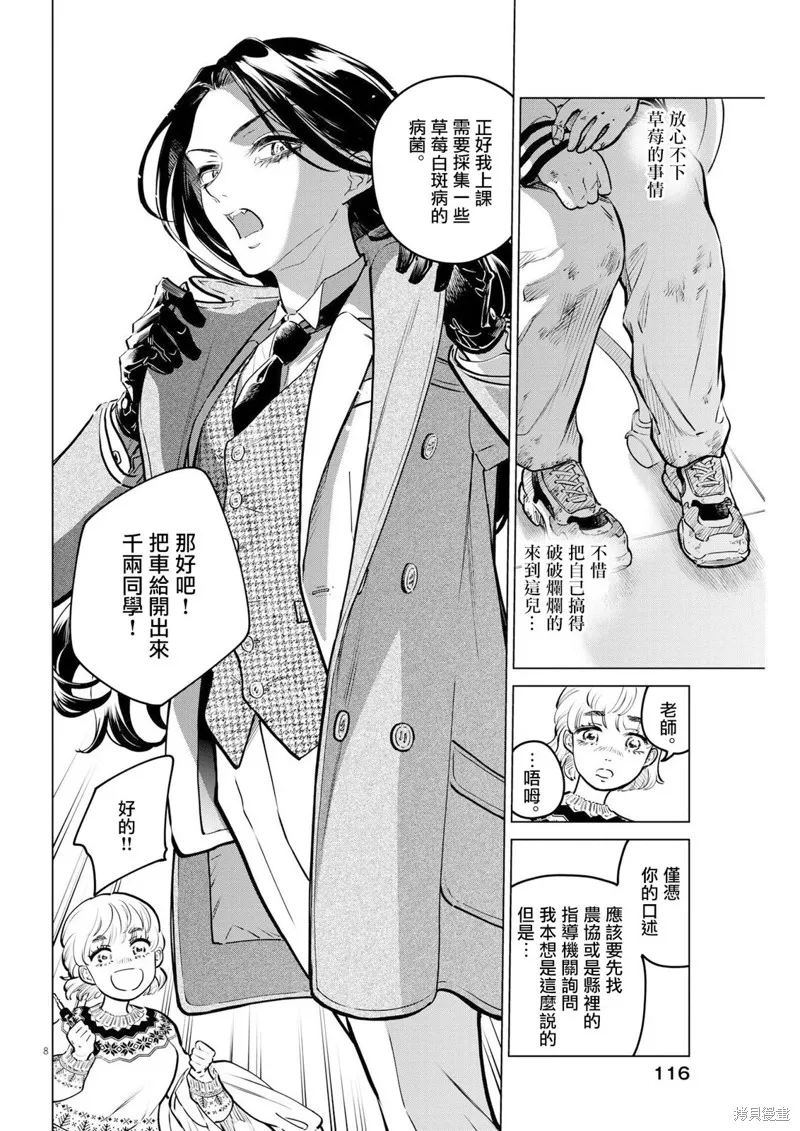 第13话 第8页