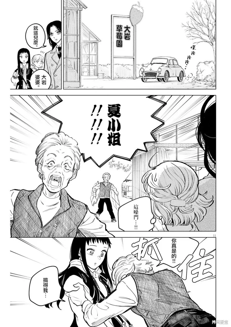 第13话 第11页