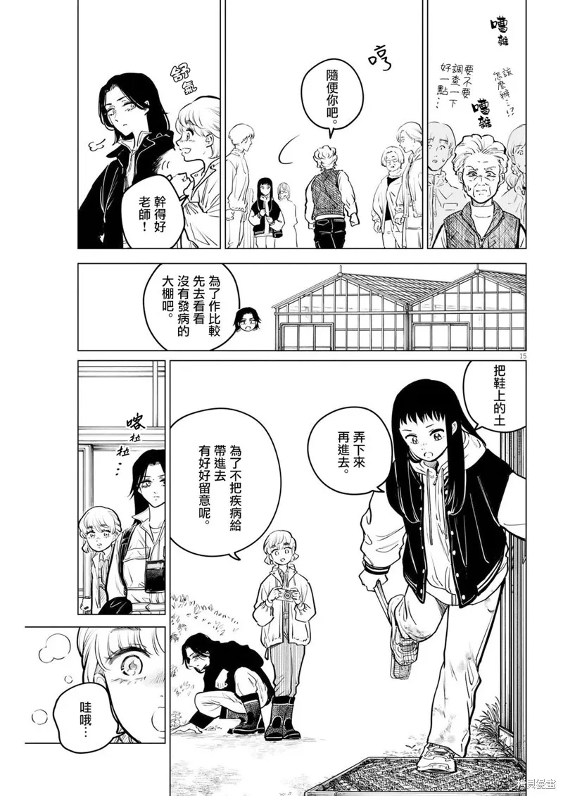 第13话 第15页