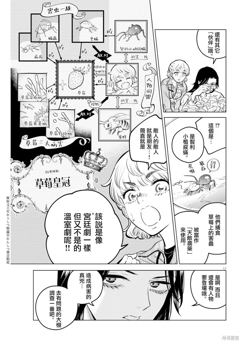 第13话 第17页