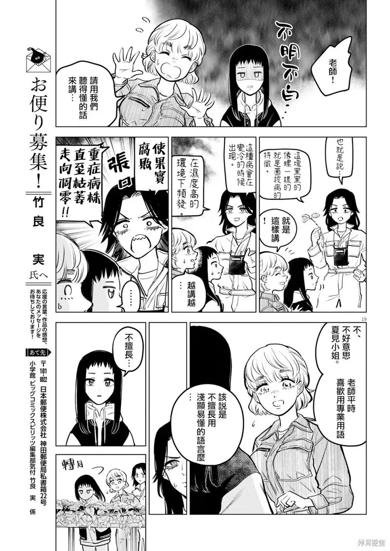 第13话 第19页