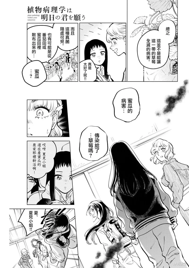 第13话 第21页