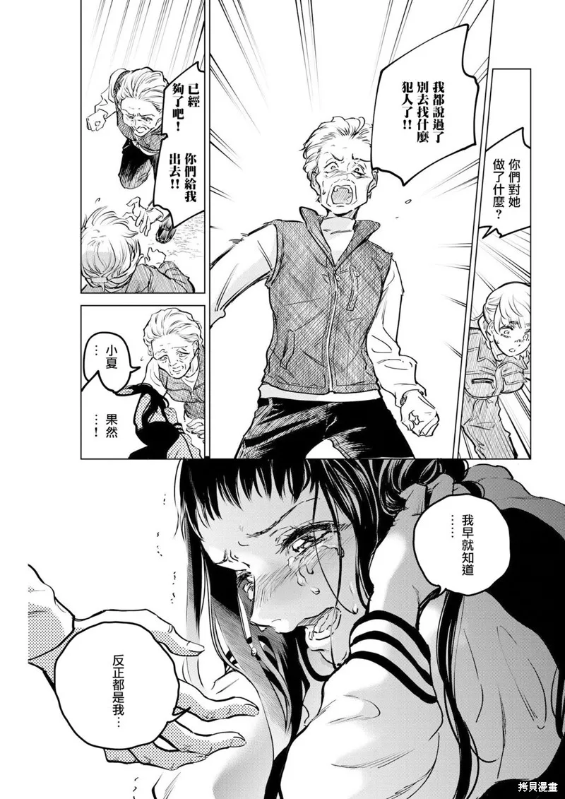 第13话 第23页