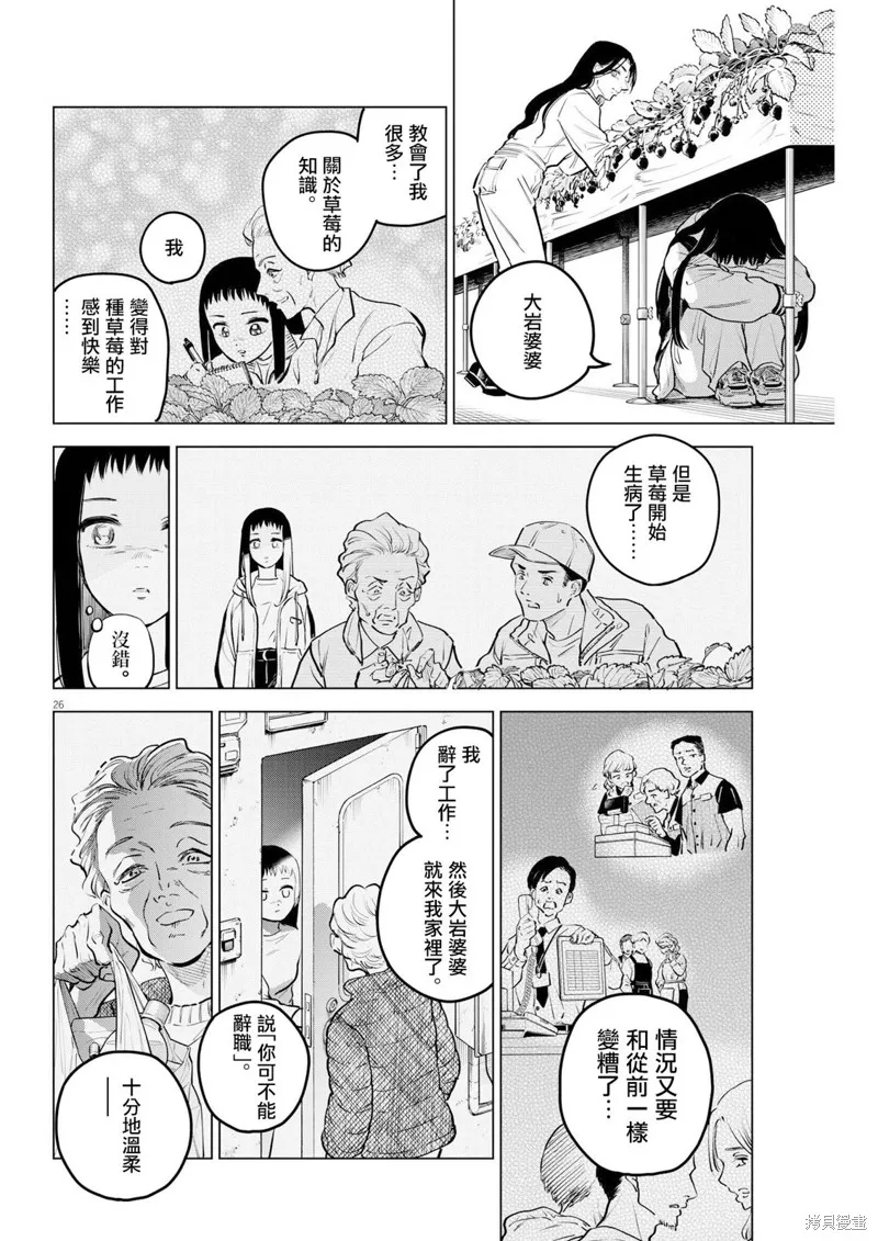第13话 第26页