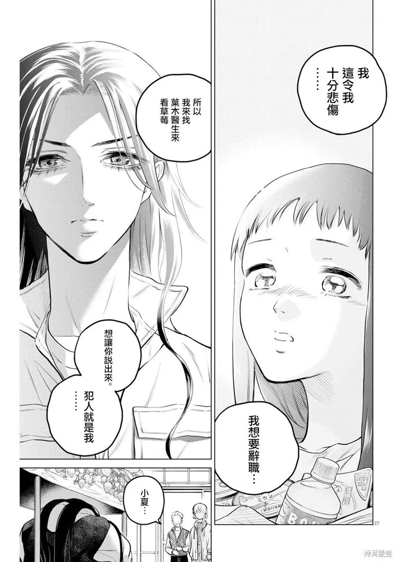 第13话 第27页