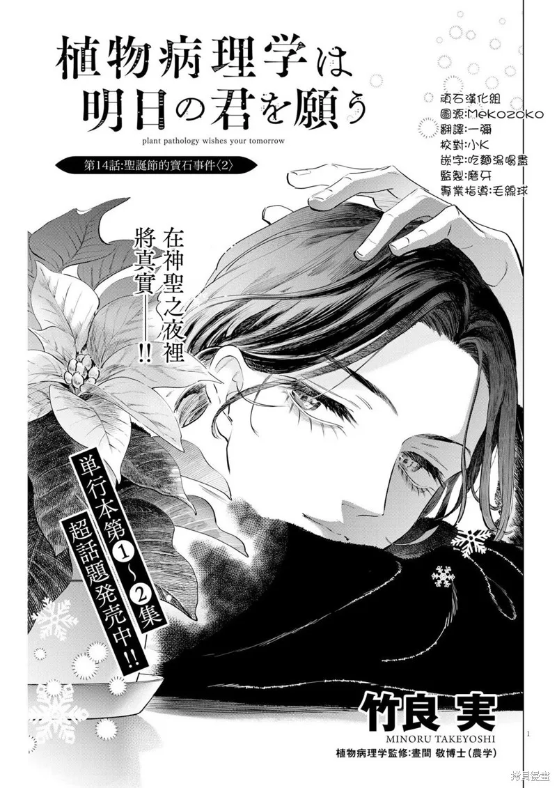 第14话 第1页