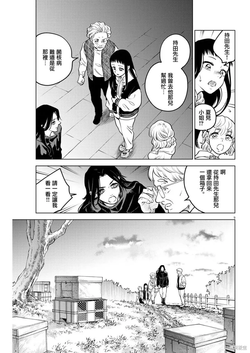 第14话 第9页