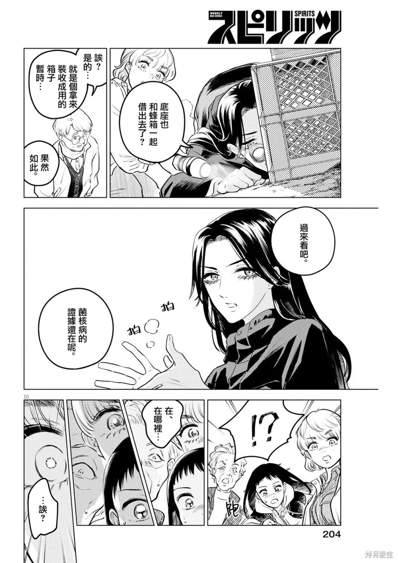 第14话 第10页
