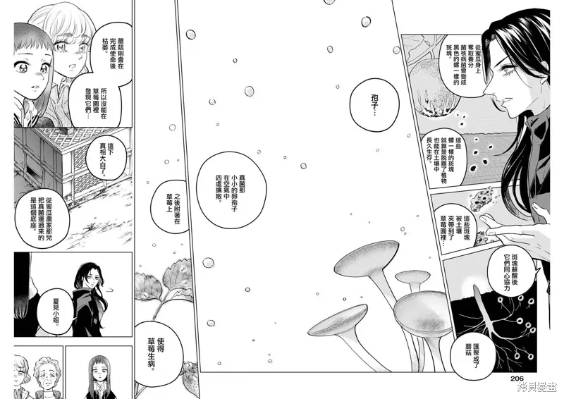 第14话 第12页