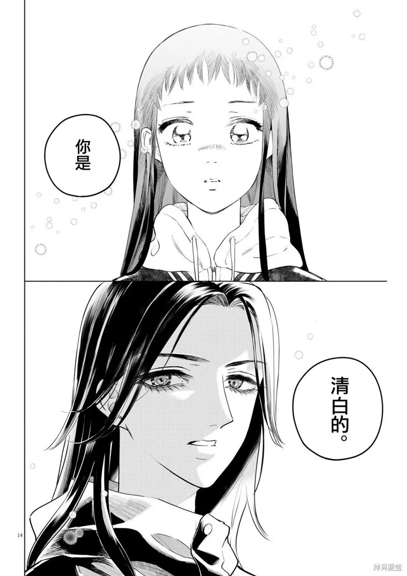 第14话 第13页