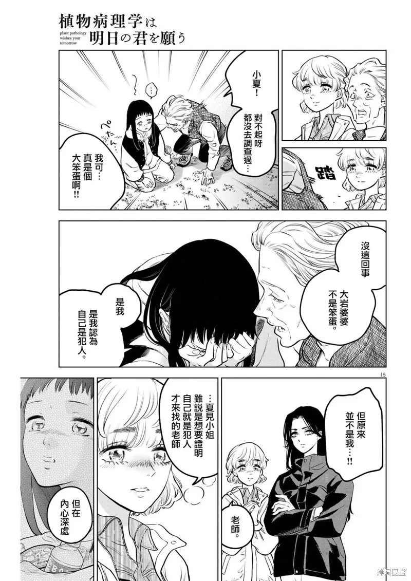 第14话 第14页