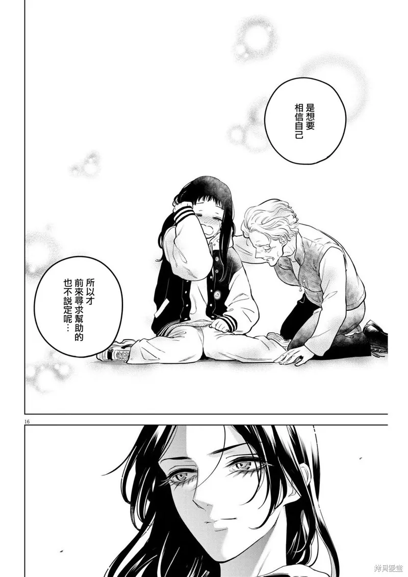 第14话 第15页