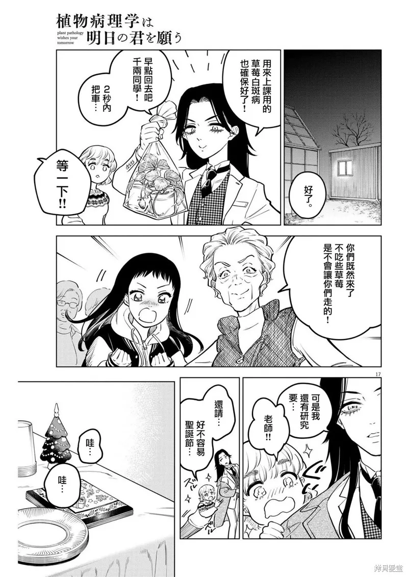 第14话 第16页