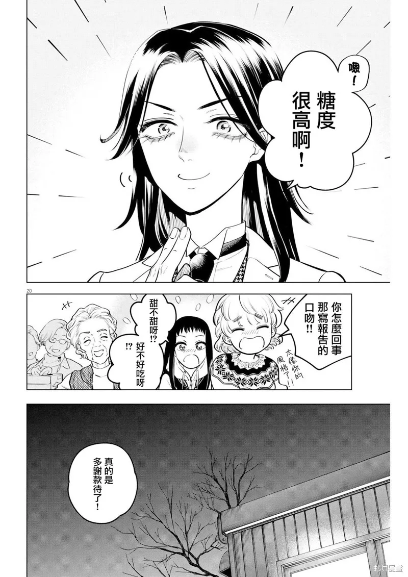 第14话 第18页