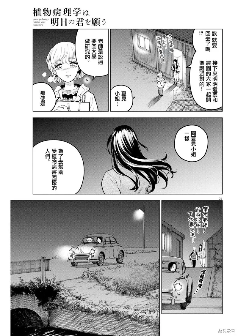第14话 第19页
