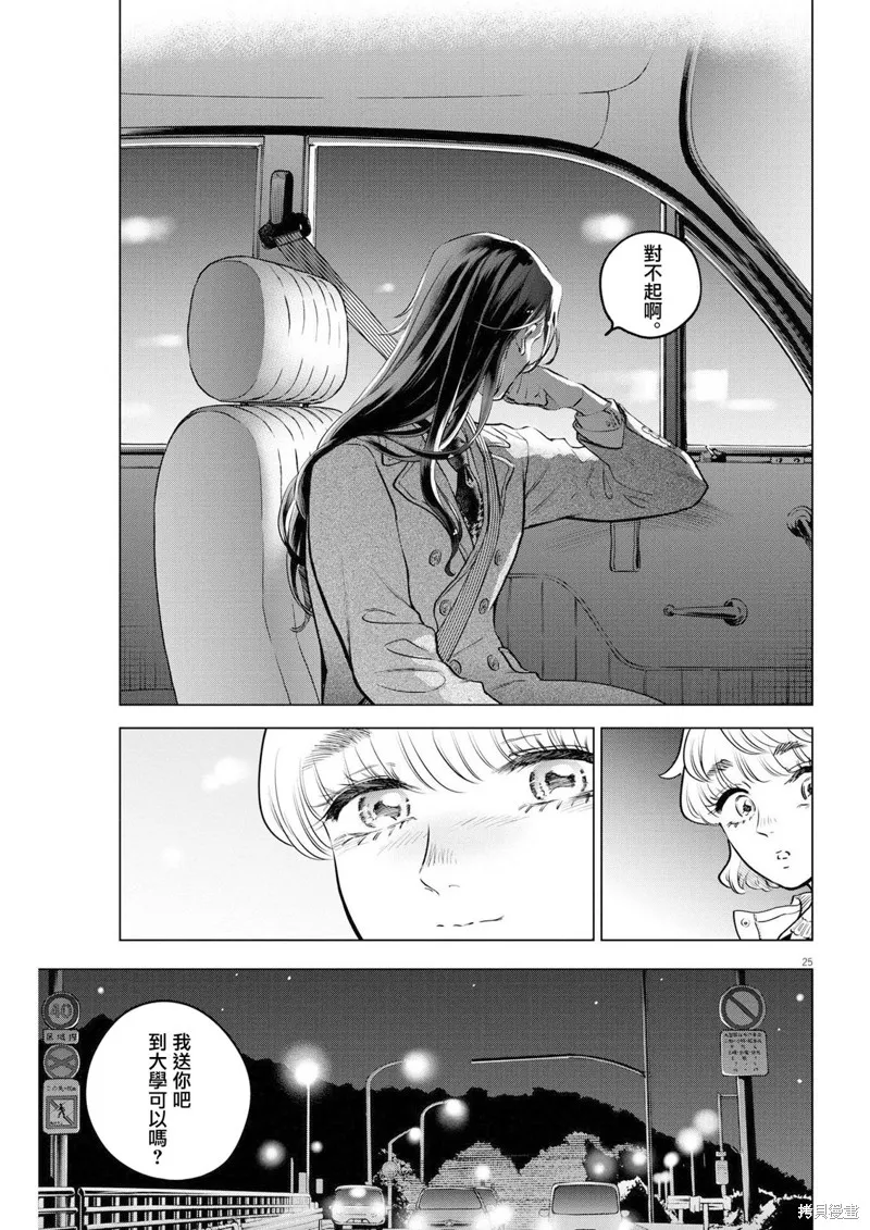第14话 第23页
