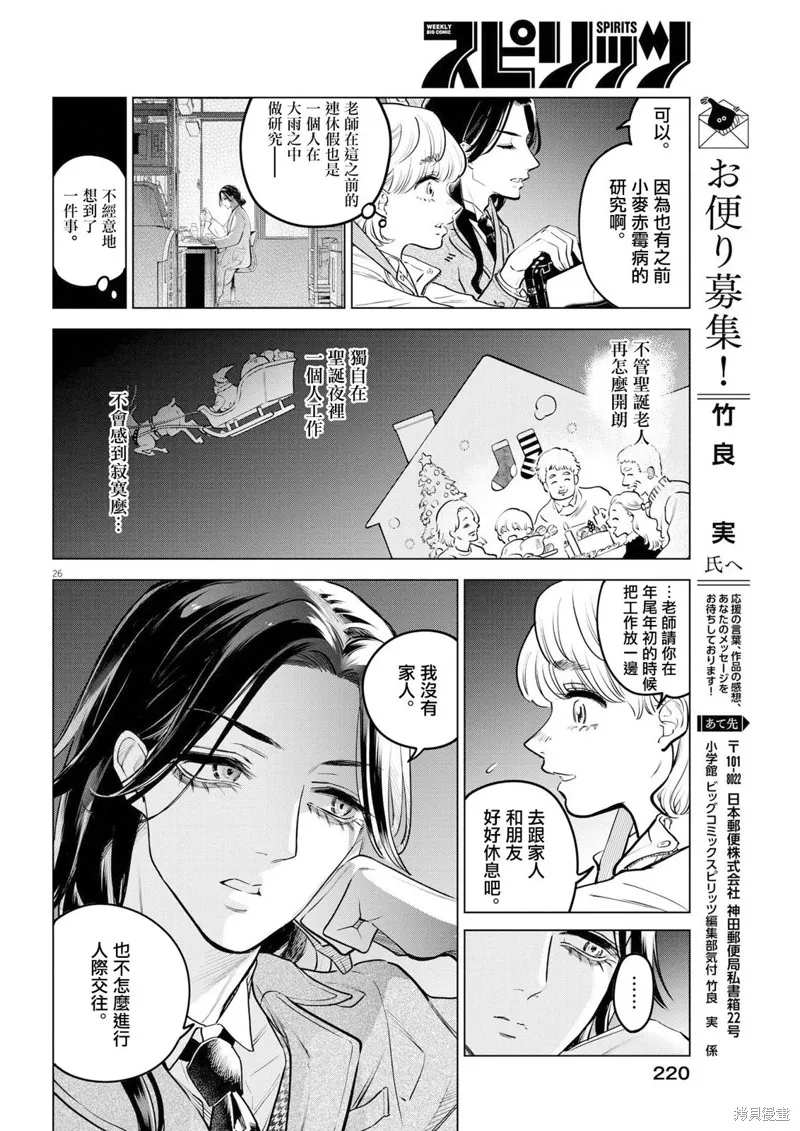 第14话 第24页