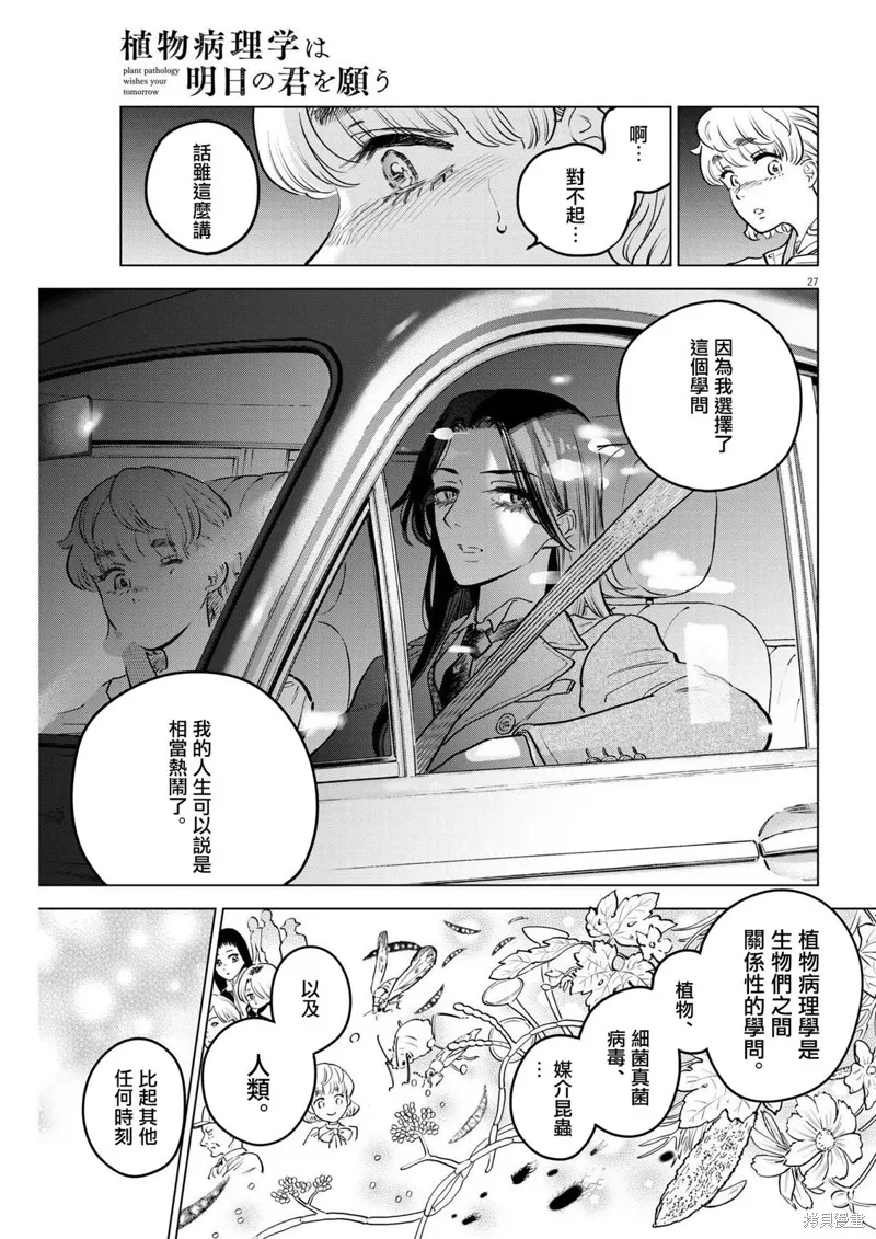 第14话 第25页