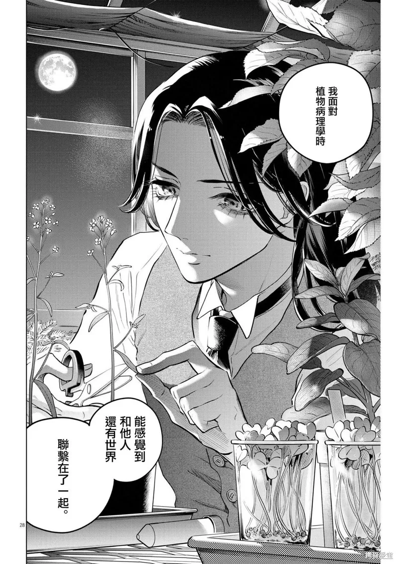 第14话 第26页