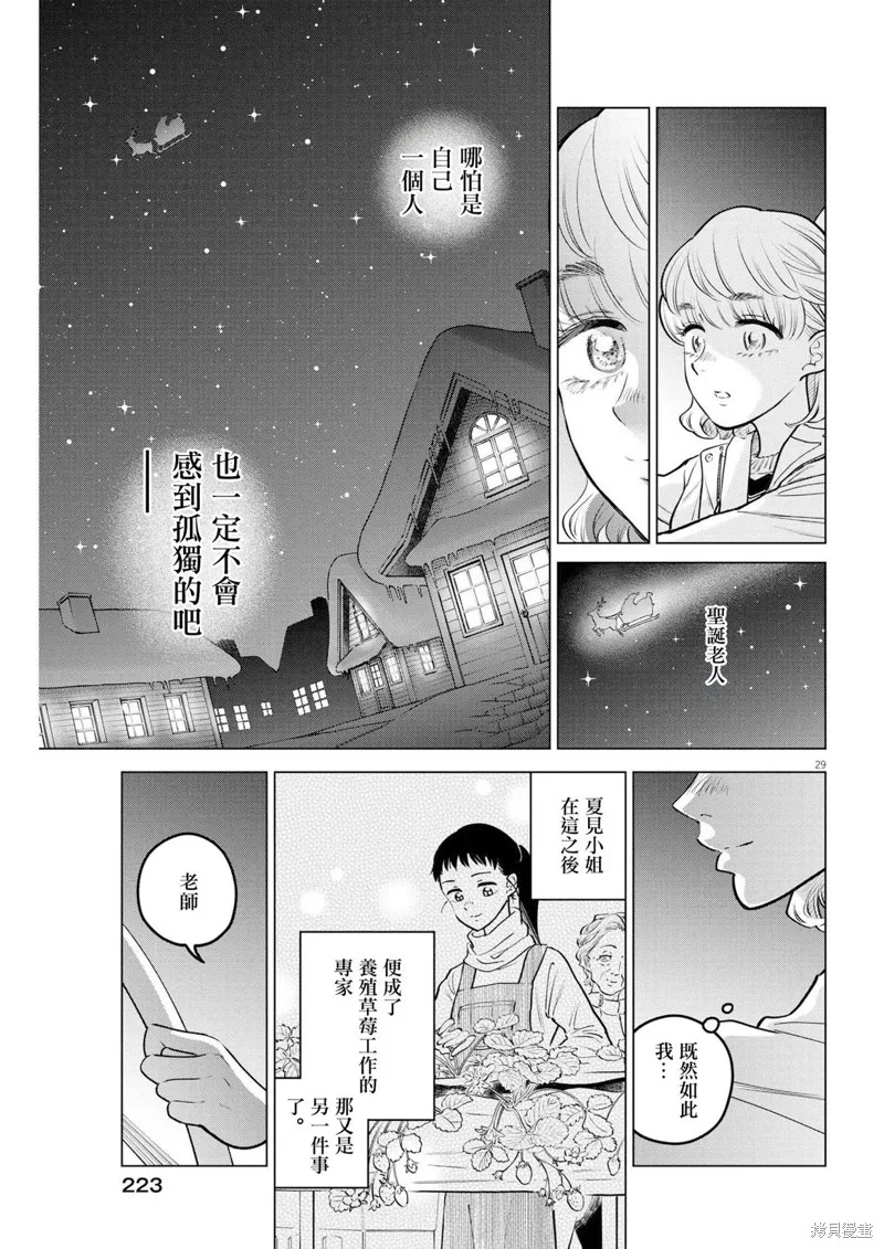 第14话 第27页