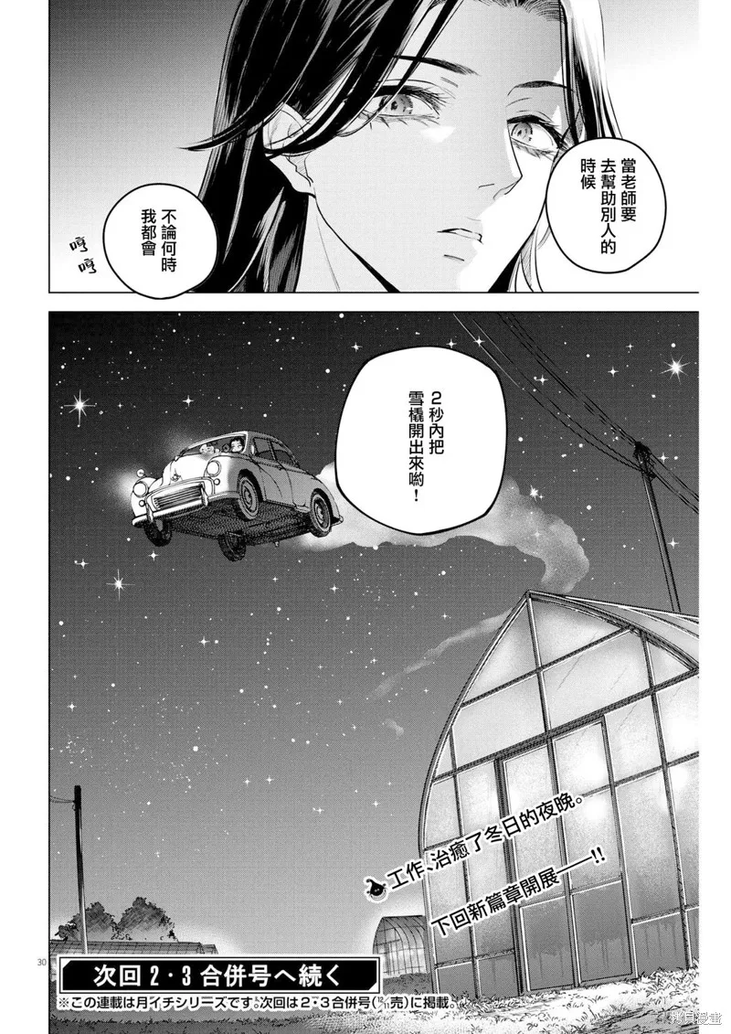 第14话 第28页