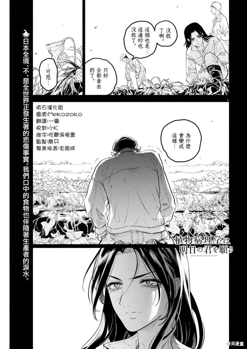 第15话 第1页
