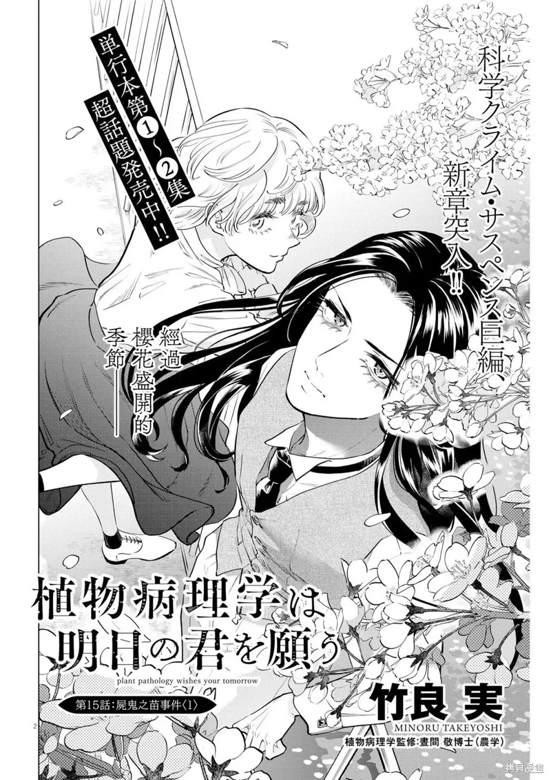 第15话 第2页
