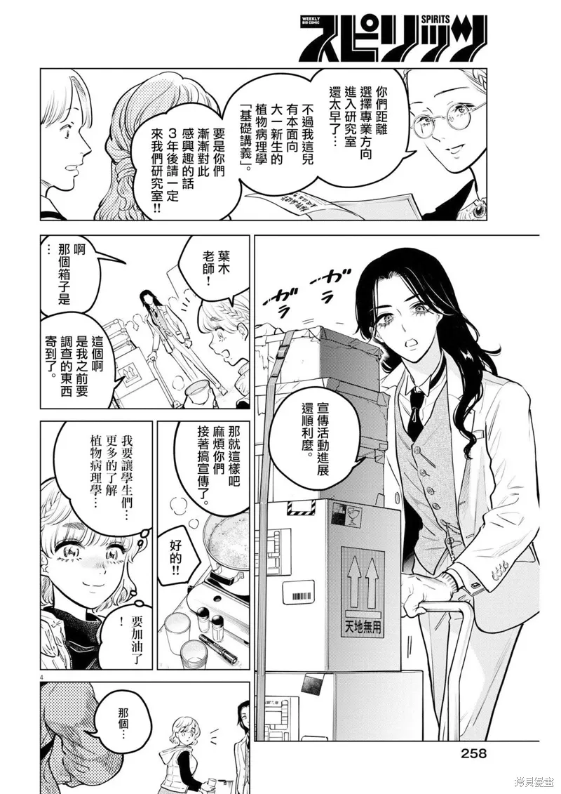 第15话 第4页