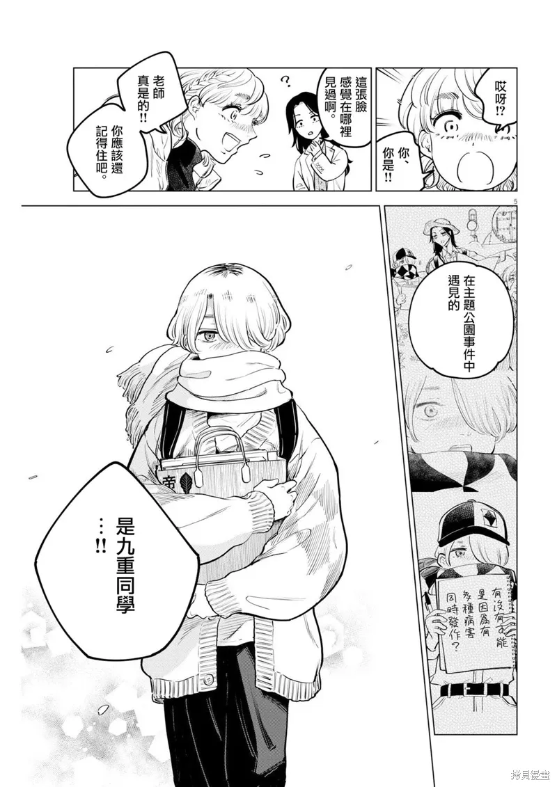 第15话 第5页