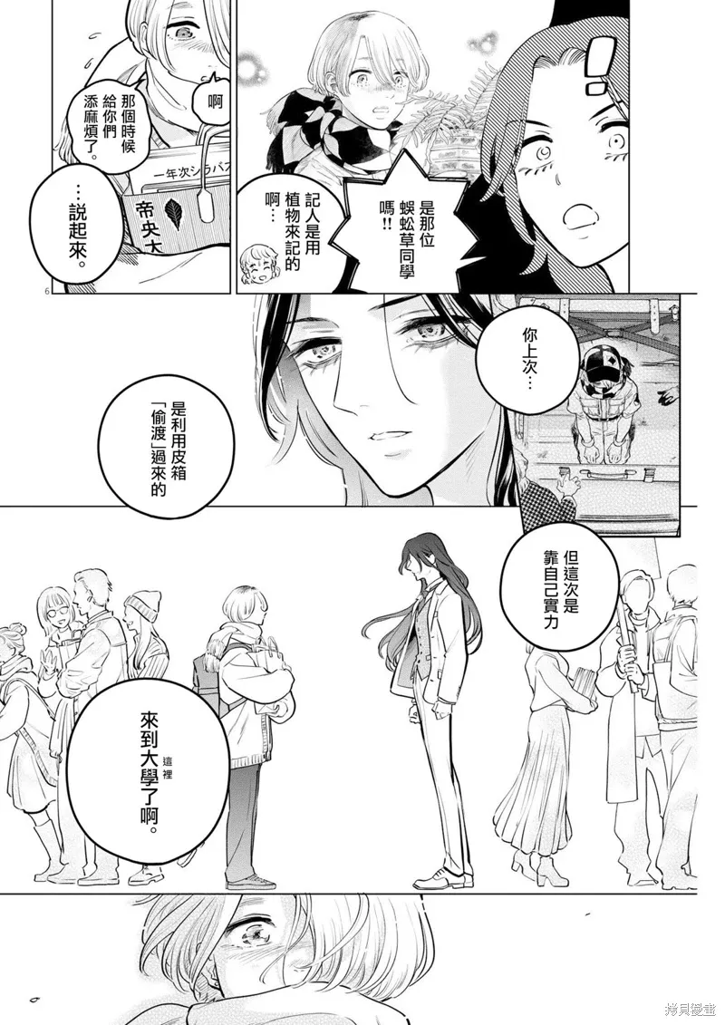 第15话 第6页